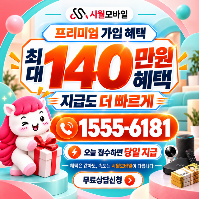 창리 설치 주소 정리 · 시월모바일 인터넷 가입 혜택 안내