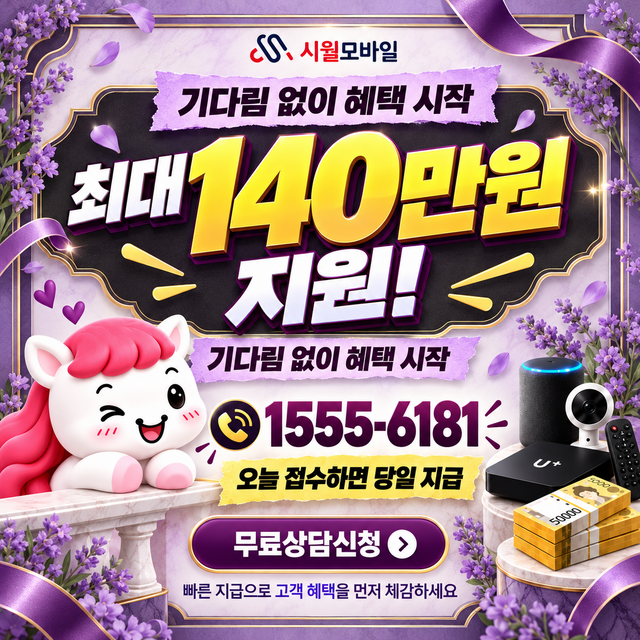 창신2 혜택 조건 확인 · 시월모바일 인터넷 가입 혜택 안내